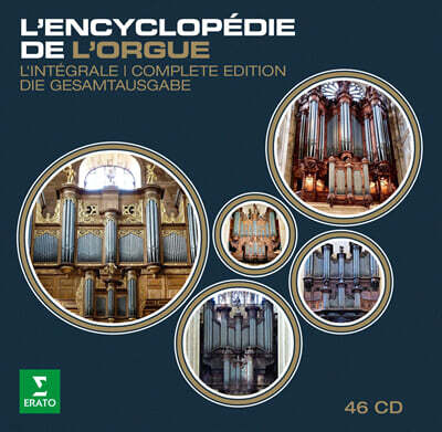 에라토 레이블 - 오르간 백과사전 전집 (L’encyclopedie de l’orgue - Complete edition)