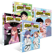 설전도 수련관 1~4권 세트