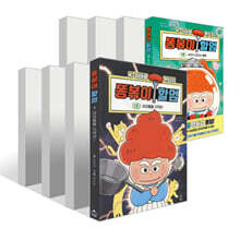 똥볶이 할멈 1~8권 세트