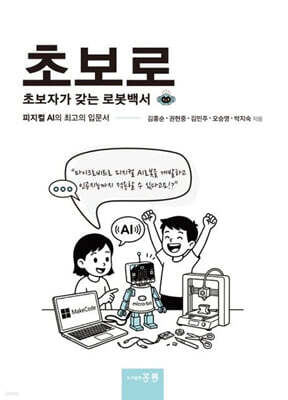 초보로