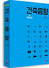 건축음향
