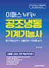 이패스 최부길의 공조냉동기계기능사