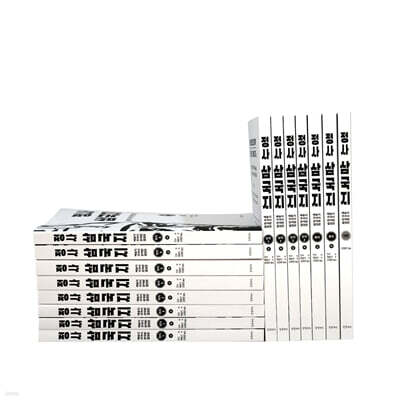 정사 삼국지 세트 (큰글자도서)