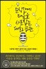 순식간에 마음을 사로잡는 대화 습관