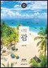 리얼 괌 2026~2027(개정3판)