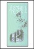 [중고-중] 시편강해 -상 : 새벽사슴의 노래