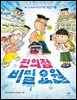 편의점 비밀 요원