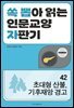 초대형 산불, 기후재앙 경고