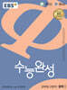 EBS 수능완성 과학탐구영역 화학1 (2025년)