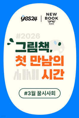 제58회 꿀시사회 : 3/18(수), 3/19(목)