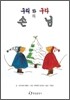 구리와 구라의 손님