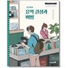 [2022교육과정] 고등학교 교과서 음악 감상과 비평/ 미래엔(송무경외)(상급이상)