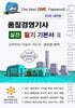 품질경영기사 실전 필기 기본서 2 [1차시험 대비]