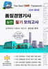 품질경영기사 실전 필기 모의고사 [1차시험 대비]