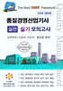 품질경영산업기사 실전 실기 모의고사 [2차시험 대비]