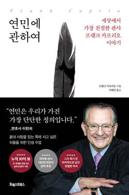 연민에 관하여