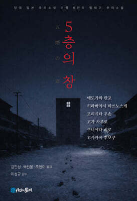 5층의 창