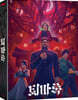 퇴마록 (1Disc, A Type 렌티큘러 풀슬립) : 블루레이