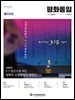 2026년 평화통일 3+4월 220호