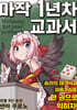 마작 1년차 교과서