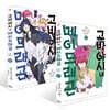 고바야시네 메이드래곤 15~16권 세트