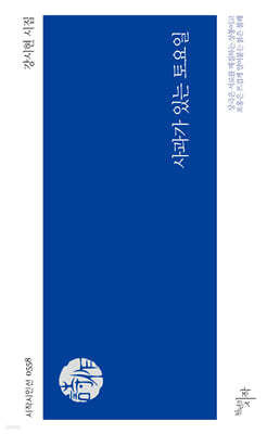 사과가 있는 토요일