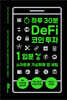 하루 30분 DeFi 코인 투자: 입문편