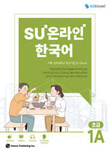 SU온라인 한국어 초급 1A
