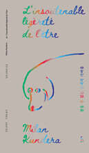 참을 수 없는 존재의 가벼움 (리커버)