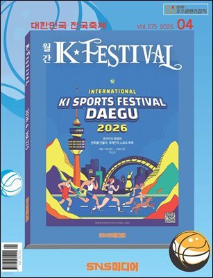 K-Festival