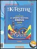 K-Festival