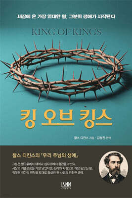 킹 오브 킹