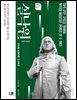 실낙원(전면개정판)