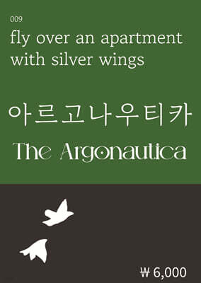 아르고나우티카