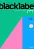 BLACKLABEL 블랙라벨 미적분1 (2026년)