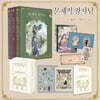 문제적 왕자님 1~3 단행본 & 굿즈 세트