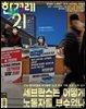 한겨레21 1605호