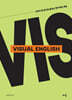 성정혜 Visual English