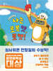 [대여] 나는 로봇 캣, 로캣!
