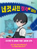 [대여] 네 컷 사진 찰칵! 괴담