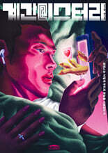 계간 미스터리 (계간) : 봄호 [2026]