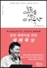 참된 예배자를 위한 예배 묵상