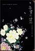 후궁의 남자 上