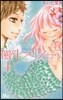 圈外プリンセス   4