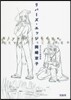 リバ-ズ.エッジ オリジナル復刻版
