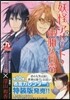 妖怪アパ-トの幽雅な日常 9 特裝版