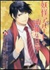 妖怪アパ-トの幽雅な日常 9