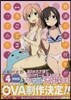 普通の女子校生が【ろこどる】やってみた。 4 特裝版