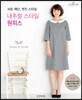 내추럴 스타일 원피스