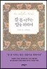 잠 못 이루는 밤을 위하여